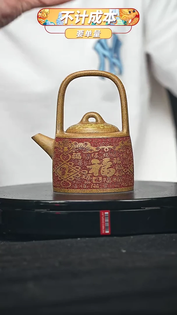 【闪购商品】宜兴原矿高端紫砂
