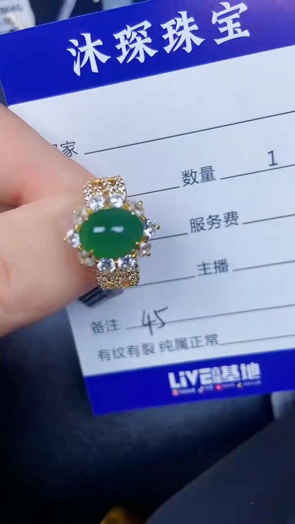 银S925镶嵌戒指翡翠4500