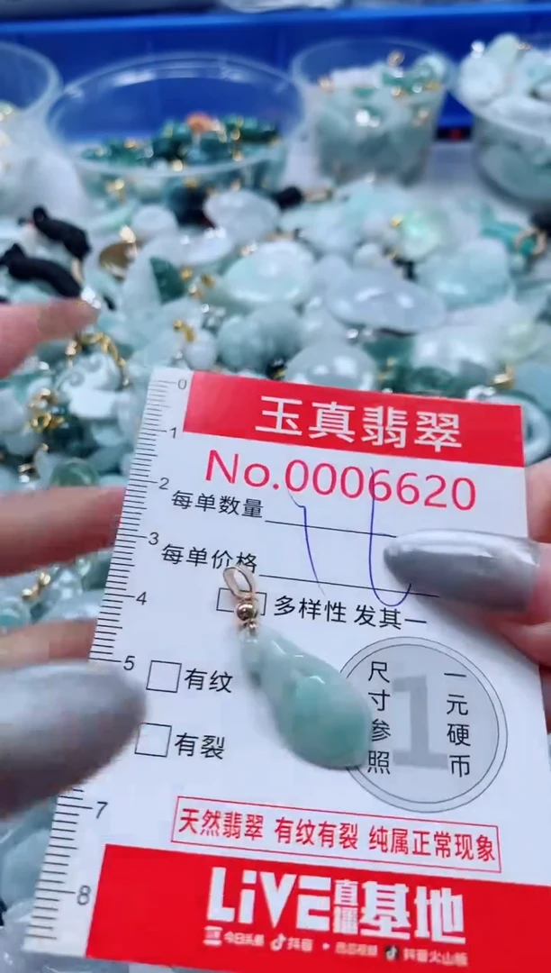 吊坠(不含链)未镶嵌翡翠6620