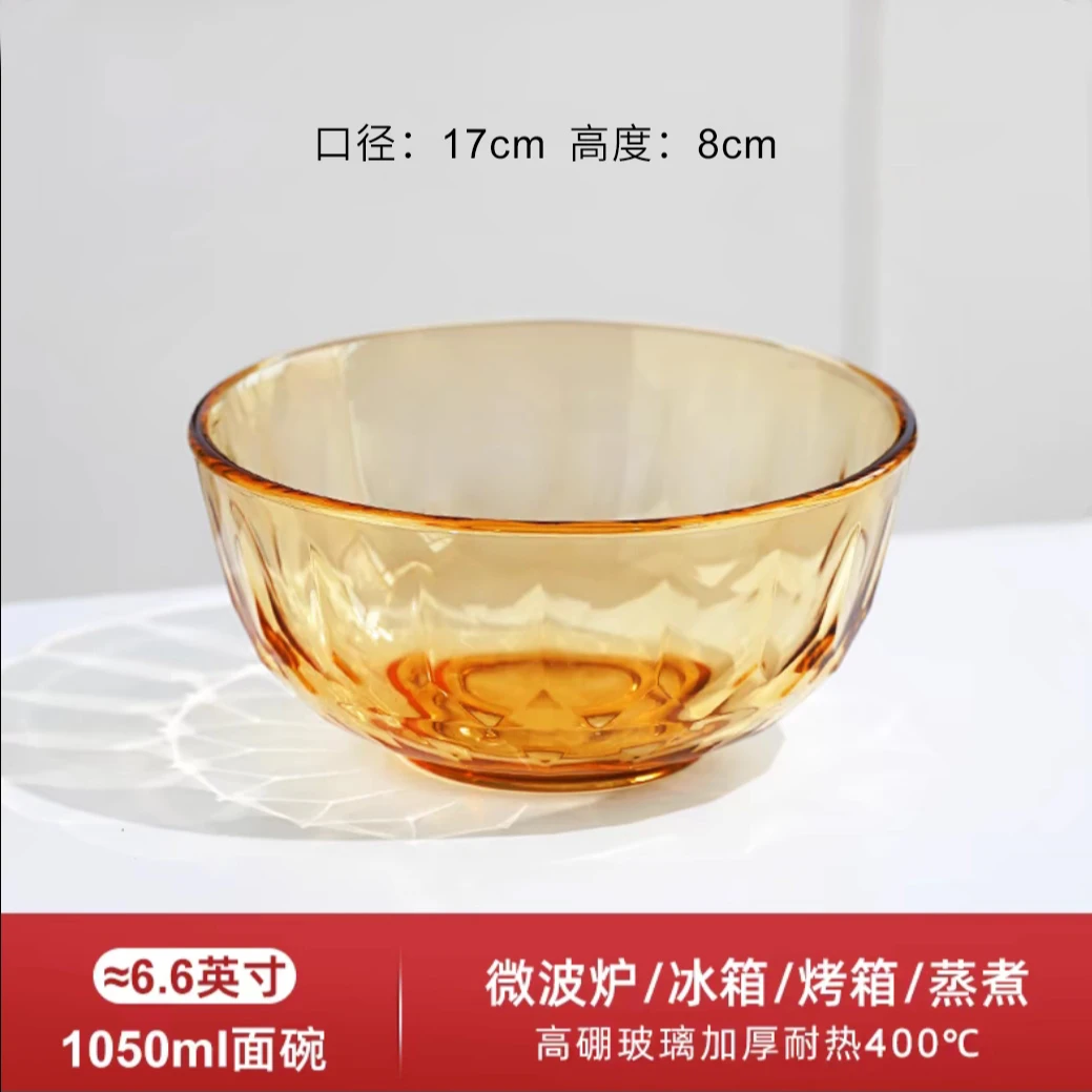 明尚德高硼硅玻璃面碗琥珀色耐高温家用汤面碗大号饭碗沙拉碗