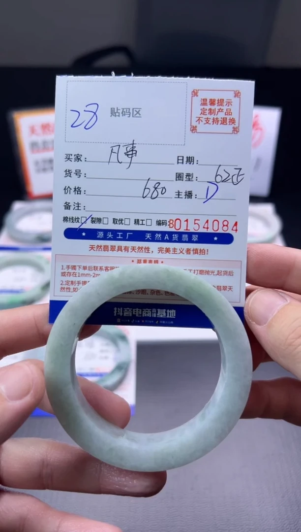 未镶嵌手镯定制翡翠凡**己手镯