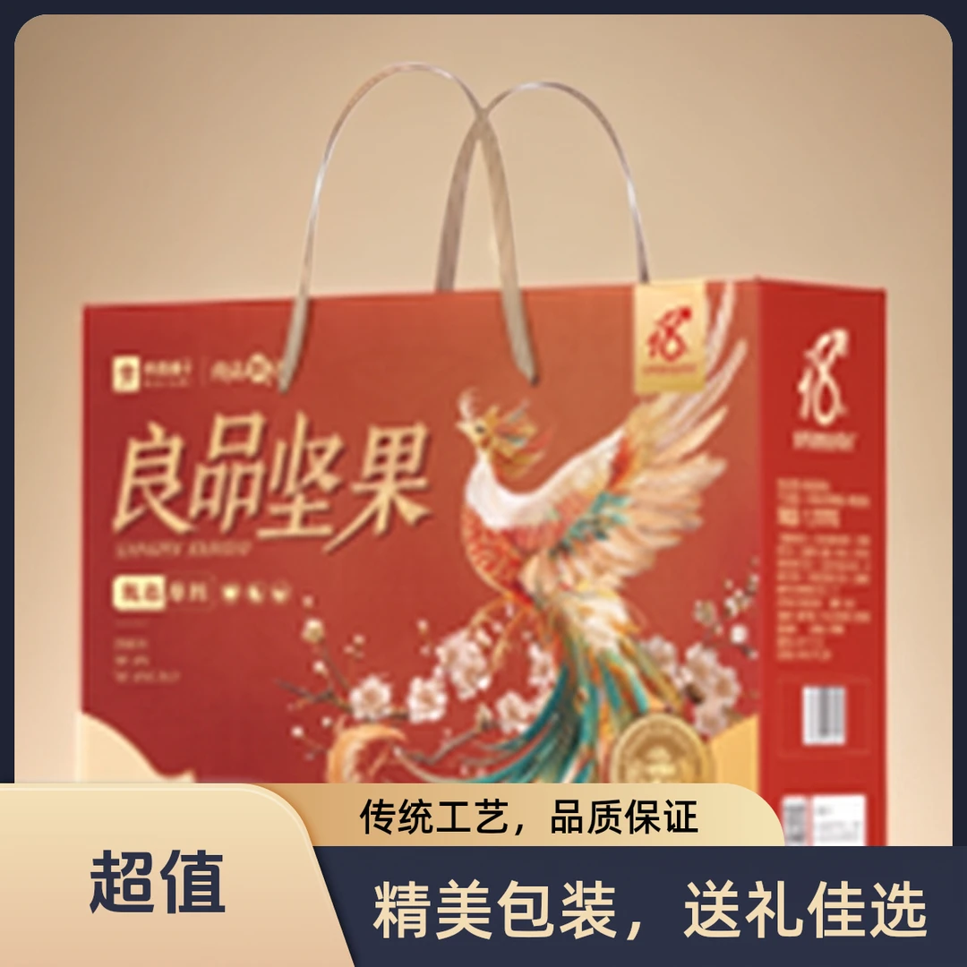 良品铺子—良品坚果礼