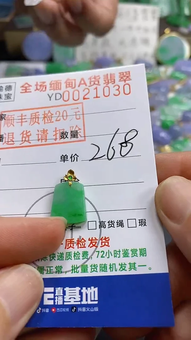 吊坠(不含链)18K金镶嵌翡翠无事牌