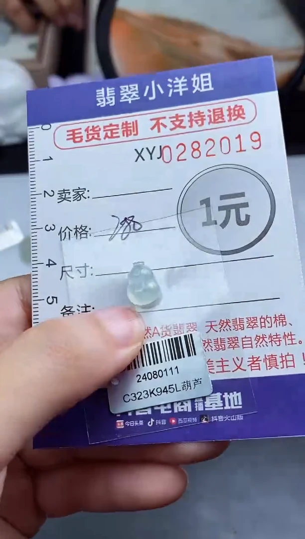 未镶嵌定制翡翠毛货商品/不退换//2019