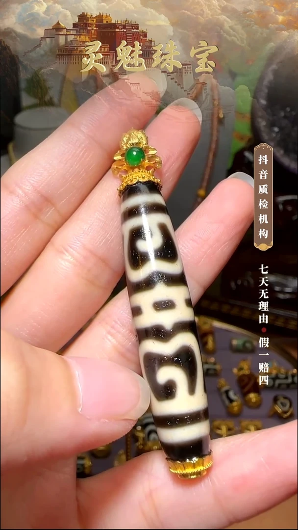 玛瑙/玉髓（覆膜）颈饰18K金镶嵌吊坠
