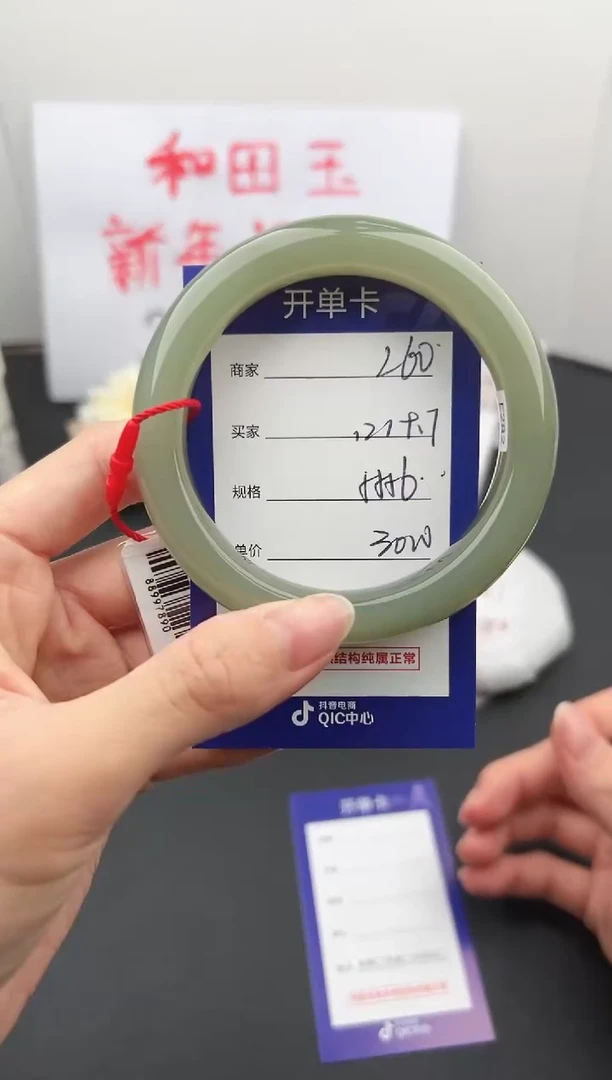 【闪购商品】和田玉手镯未镶嵌微色差L60