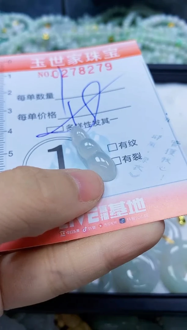 翡翠未镶嵌颈饰闪购0278279多样性发其一