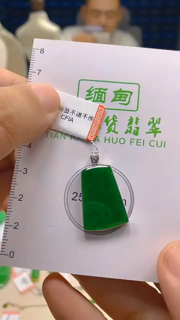 翡翠18K金镶嵌颈饰新号开播 全场乱卖