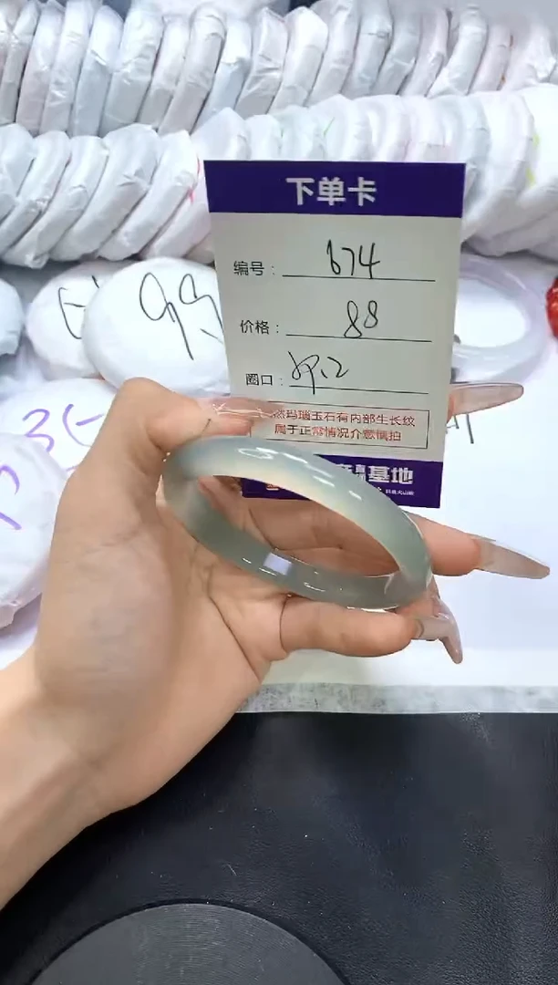 手镯玛瑙/玉髓未镶嵌674