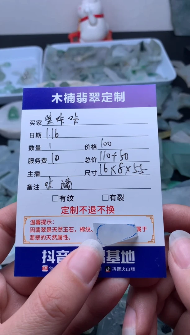 【闪购商品】定制翡翠未镶嵌水滴