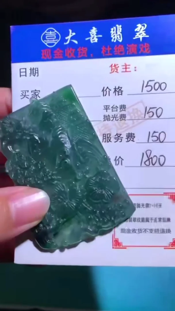 未镶嵌定制翡翠-毛货-不退不换-