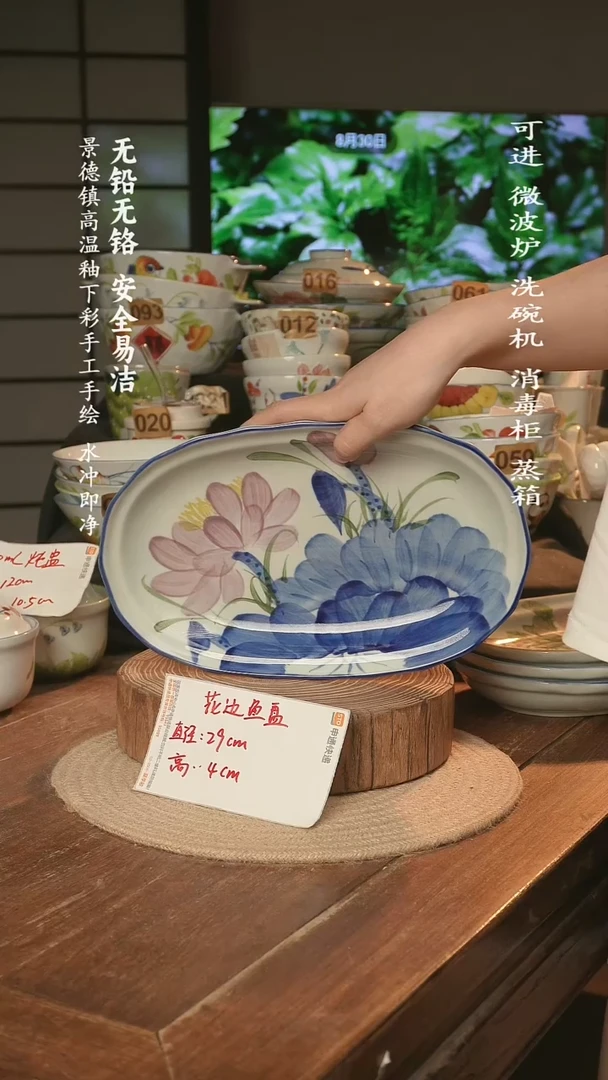 瓷景德镇高温瓷釉下彩手绘陶瓷
