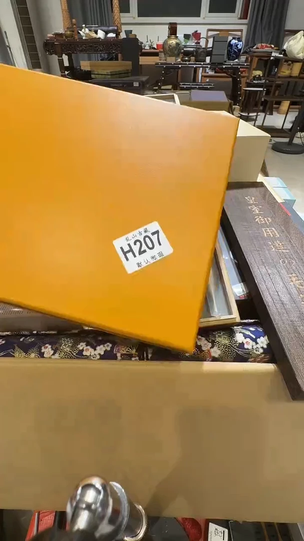赫*乱山古美術瓷片H207
