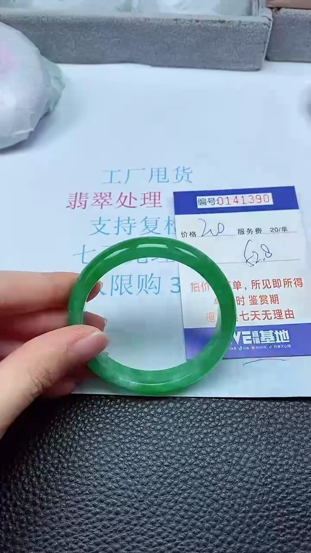 拍下以实物为准00141390