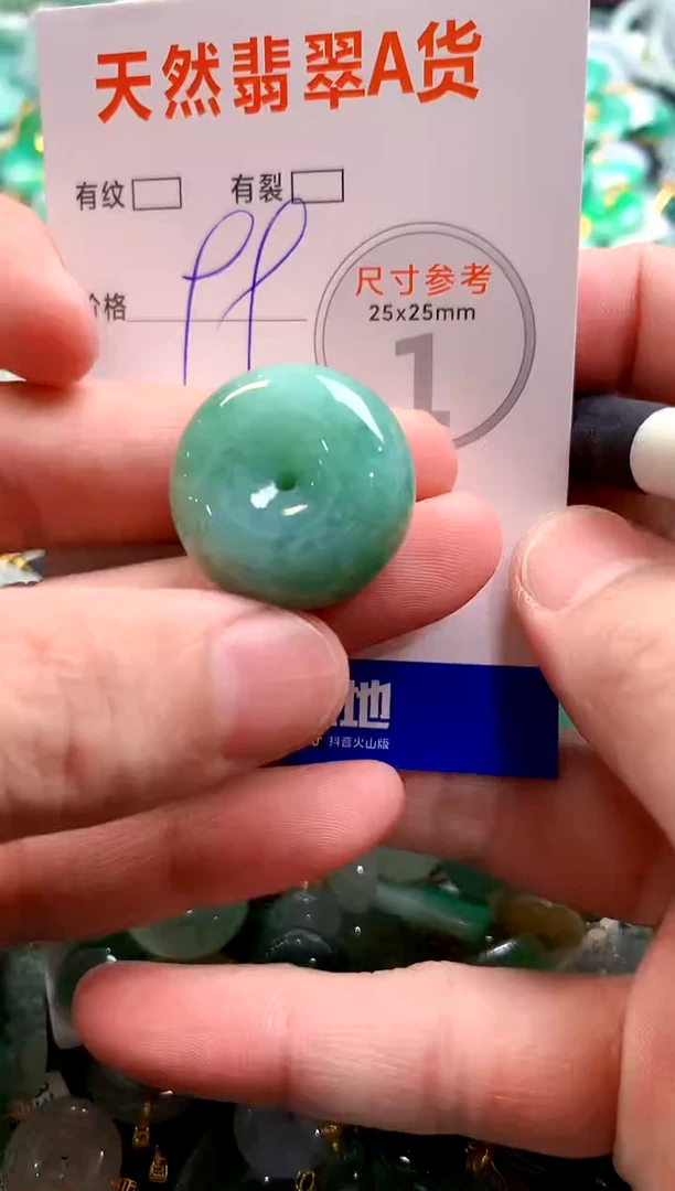 颈饰未镶嵌翡翠13007258