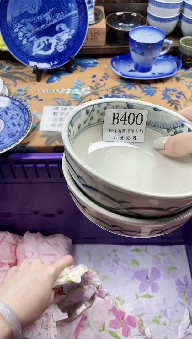 瓷片?****༊                B400