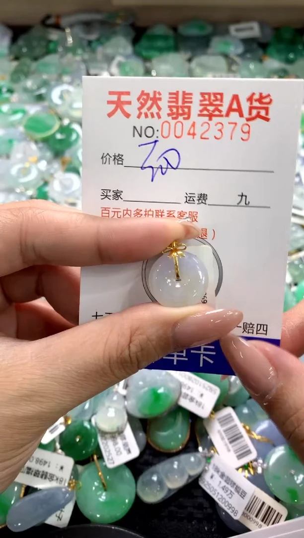 颈饰18K金镶嵌翡翠1111111111111111