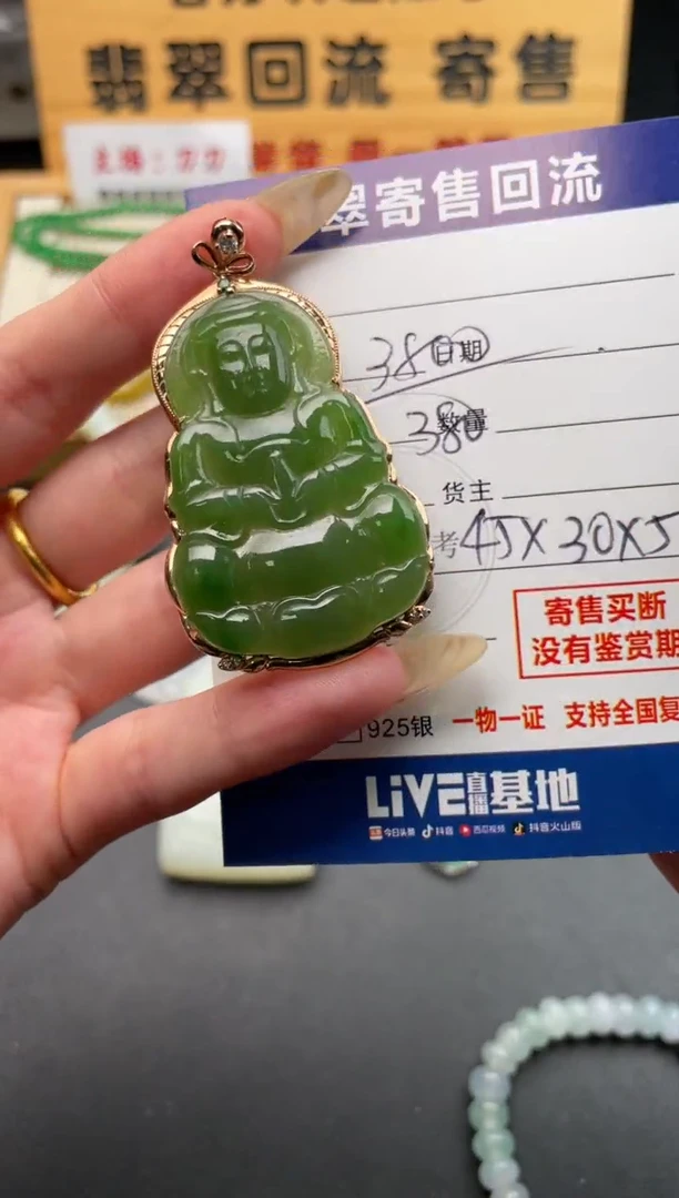 颈饰18K金镶嵌和田玉10146586