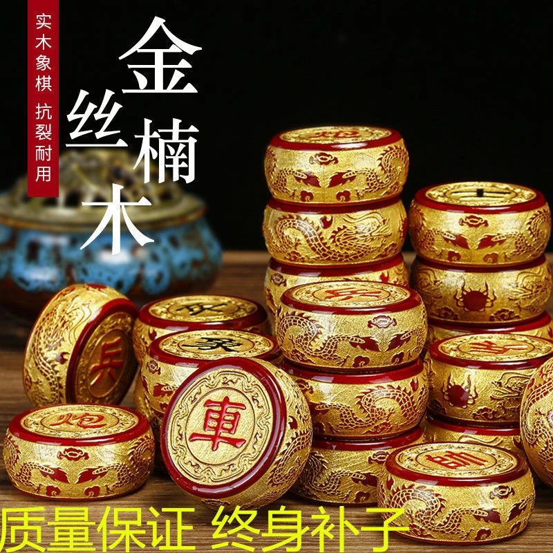 60九龙金丝楠木象棋带托盘折叠棋盘套装