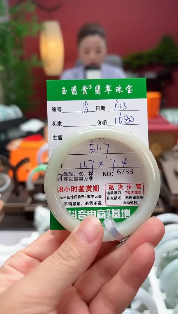 未镶嵌手镯翡翠翡翠18