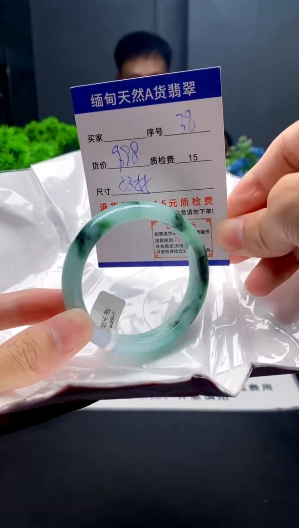 未镶嵌手镯翡翠38缅甸天然A货翡翠需包容瑕疵，介意慎拍