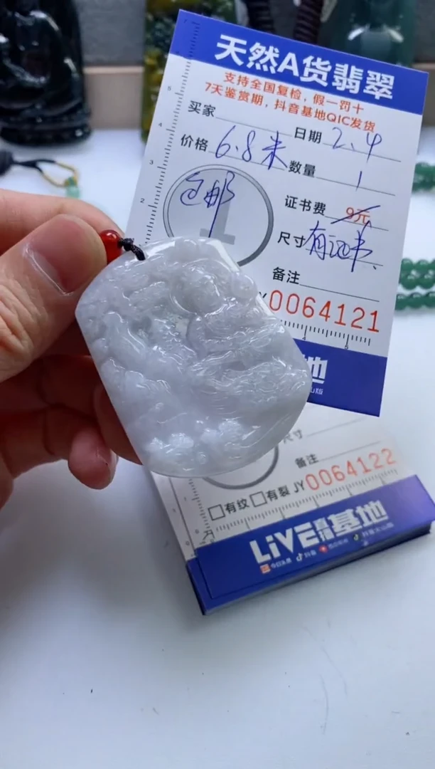 【闪购商品】翡翠挂件未镶嵌