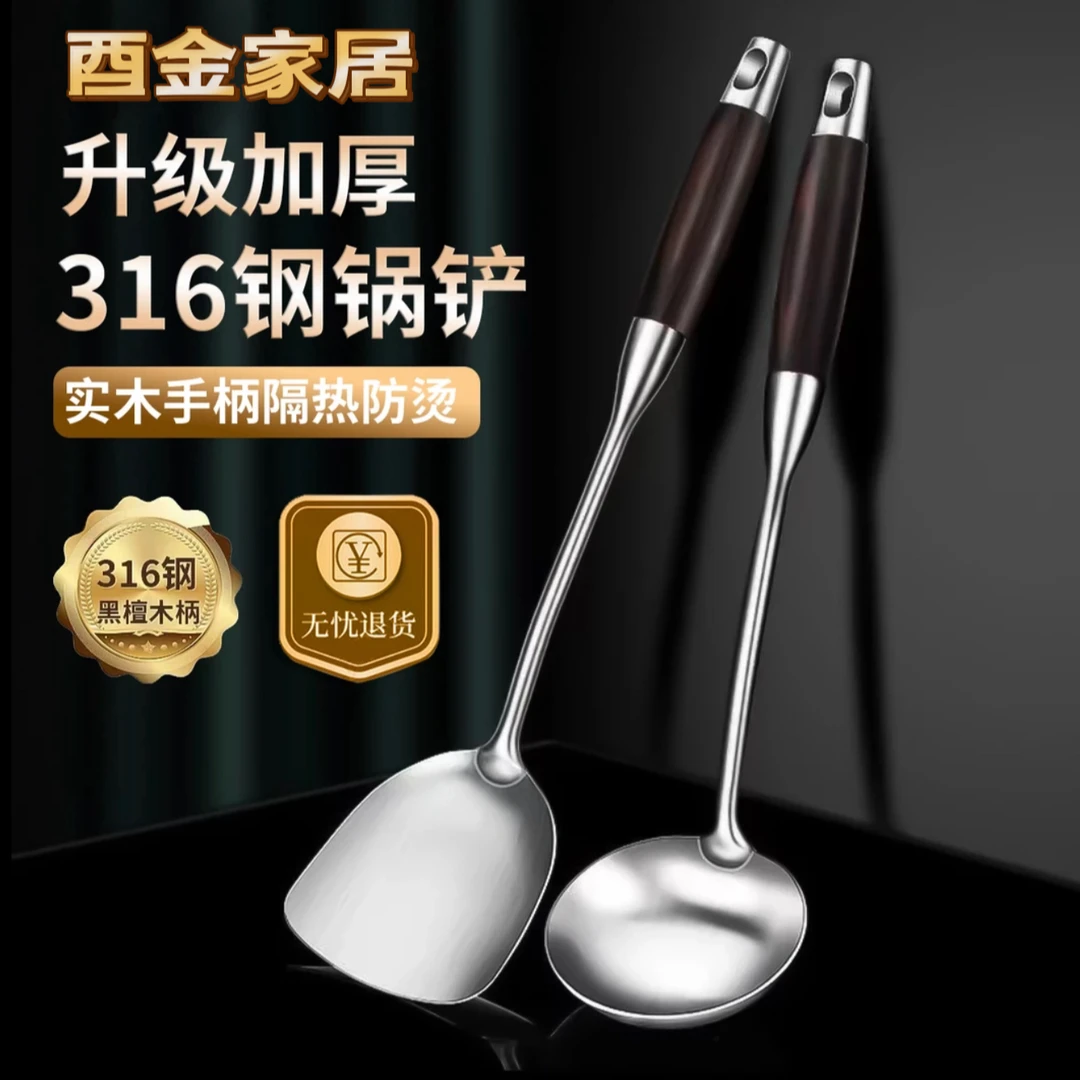 德国锅铲316不锈钢加长加厚炒菜实木铲子汤勺漏勺家用厨具套装