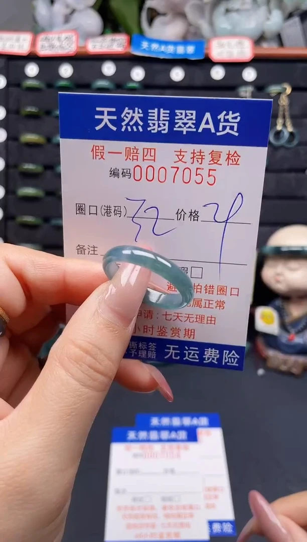 翡翠戒指未镶嵌32*7055