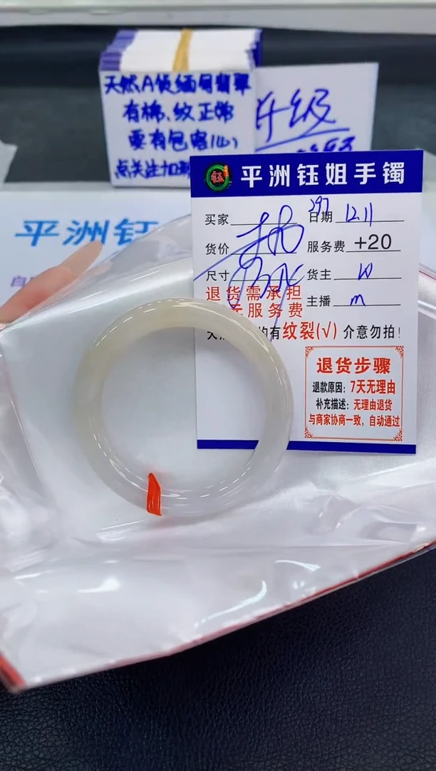 未镶嵌手镯翡翠111