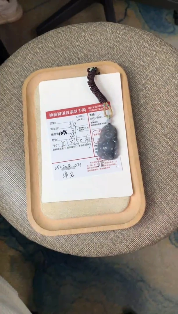 【闪购商品】翡翠颈饰未镶嵌250208021