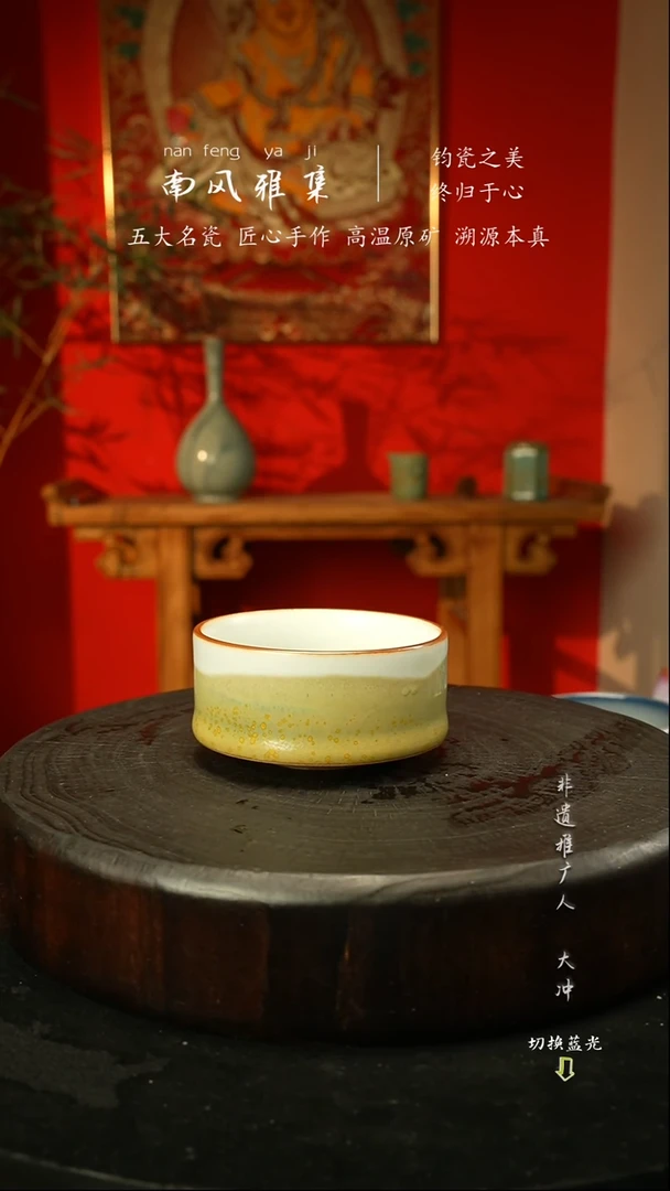 杯子瓷神垕钧瓷高温原矿22222