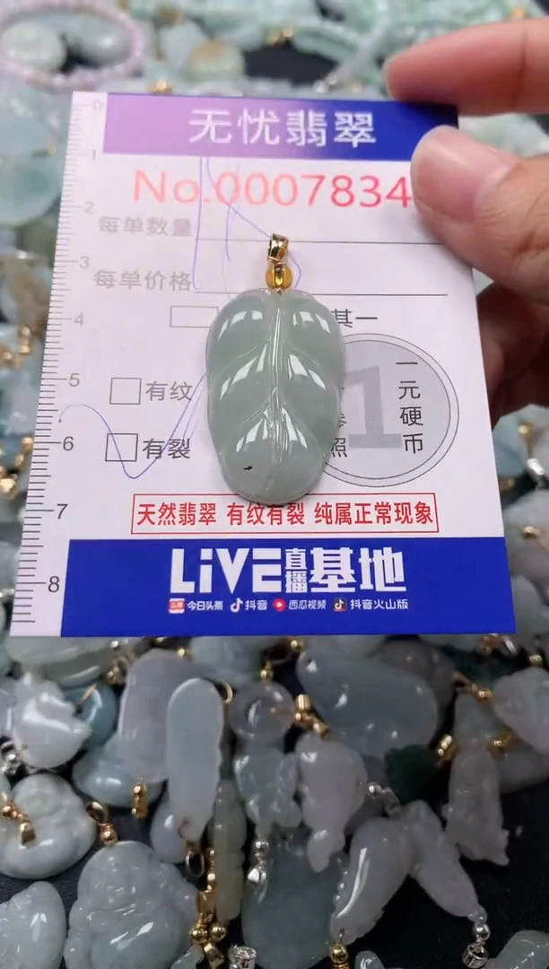 吊坠(不含链)未镶嵌翡翠7834