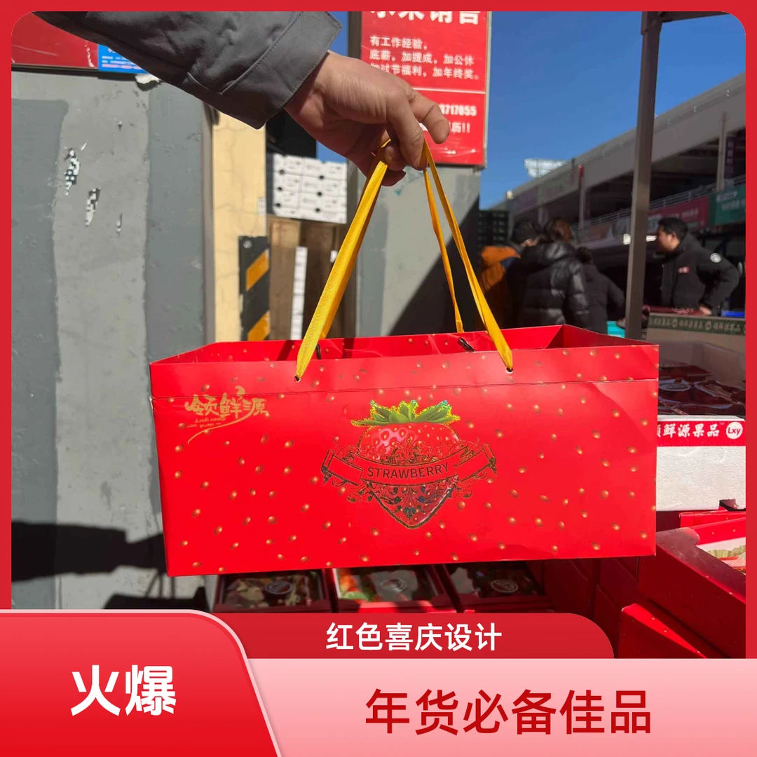 红颜大草莓大果礼盒