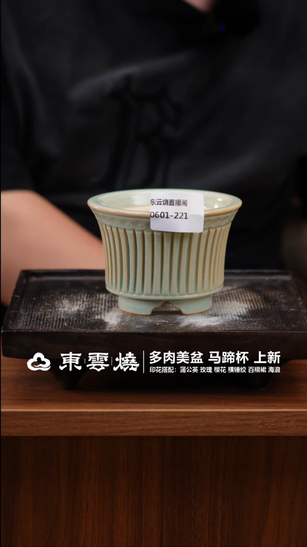 0601-221B  马蹄杯 内口8.5