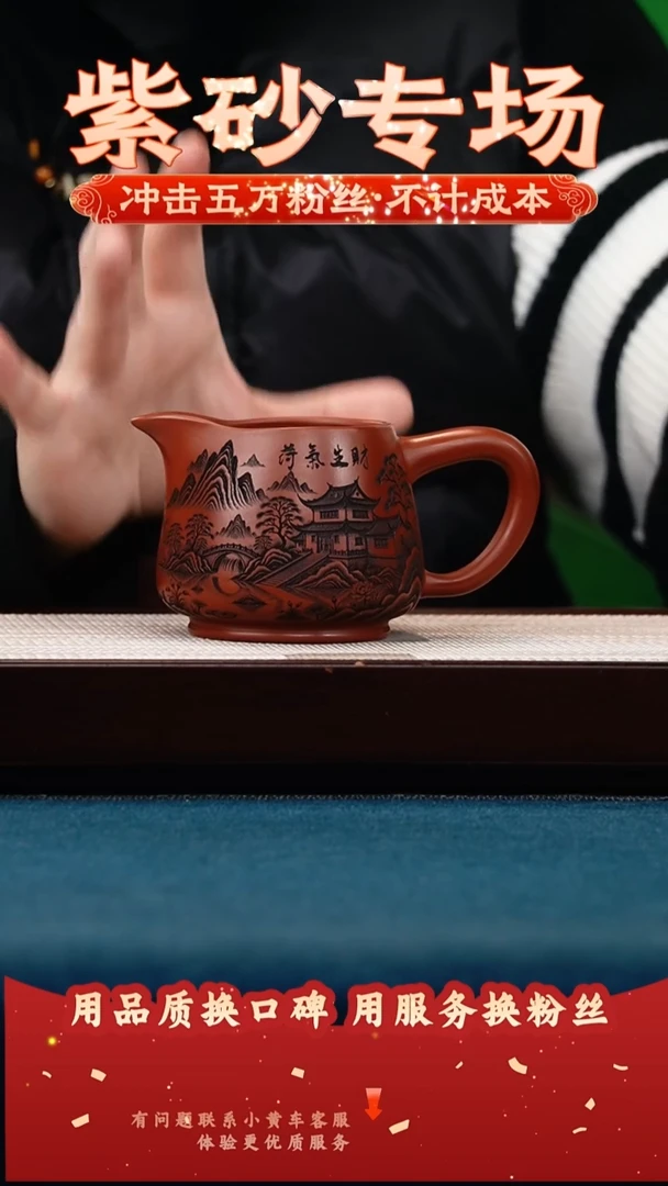 茶壶紫砂大红袍 公道杯 和气生财