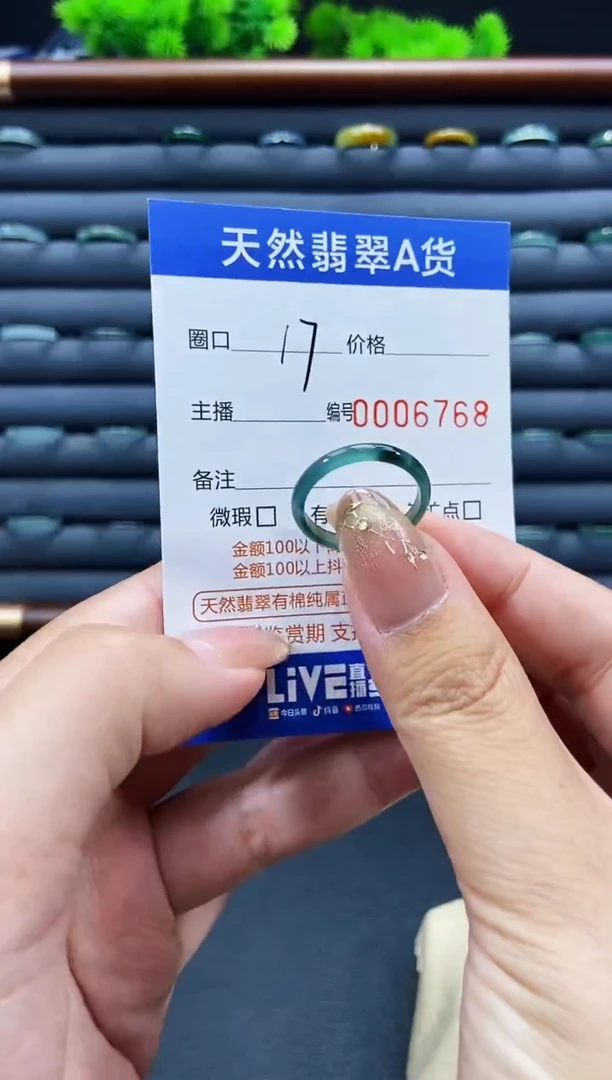 未镶嵌戒指翡翠戒圈