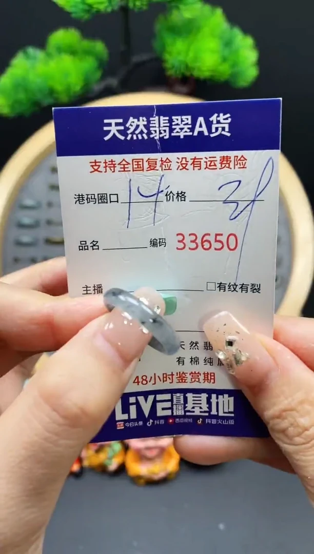 【闪购商品】翡翠戒指未镶嵌天然翡翠戒圈3650