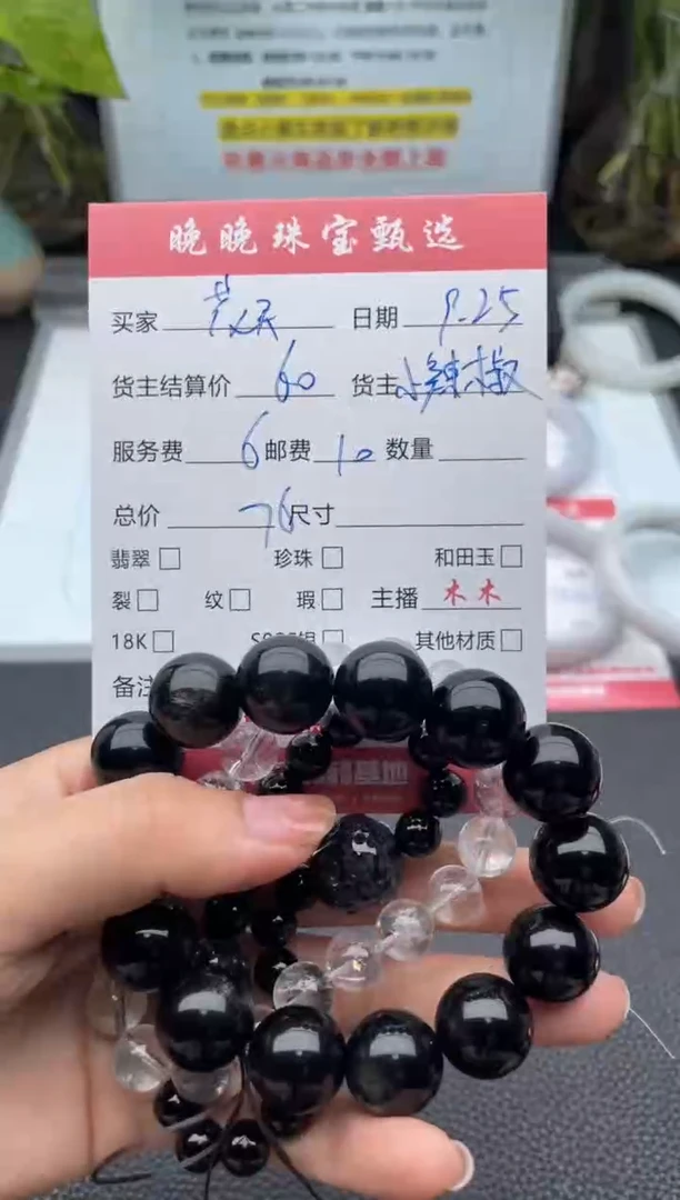 未镶嵌手链水晶゛****。手串