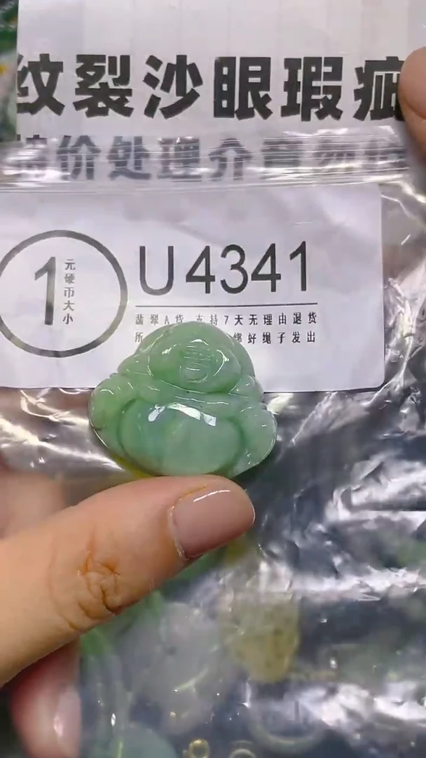 颈饰未镶嵌翡翠/ U /纹裂沙眼瑕疵介意勿拍