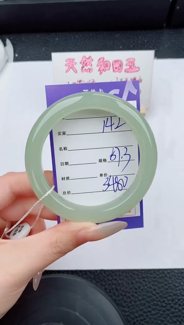 和田玉手镯未镶嵌142碎玉微色差T6