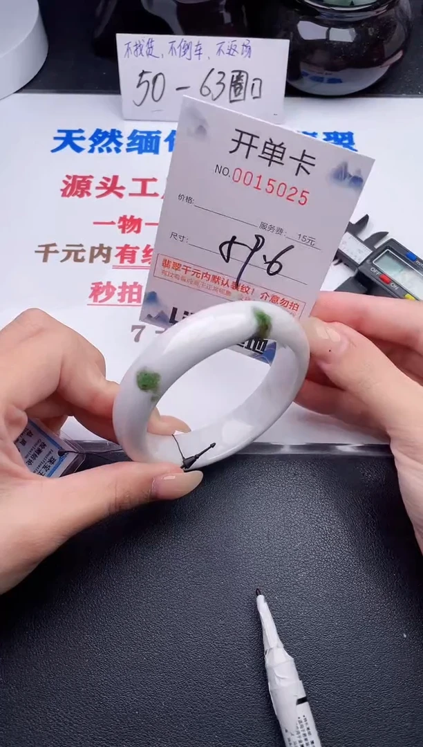 未镶嵌手镯翡翠25