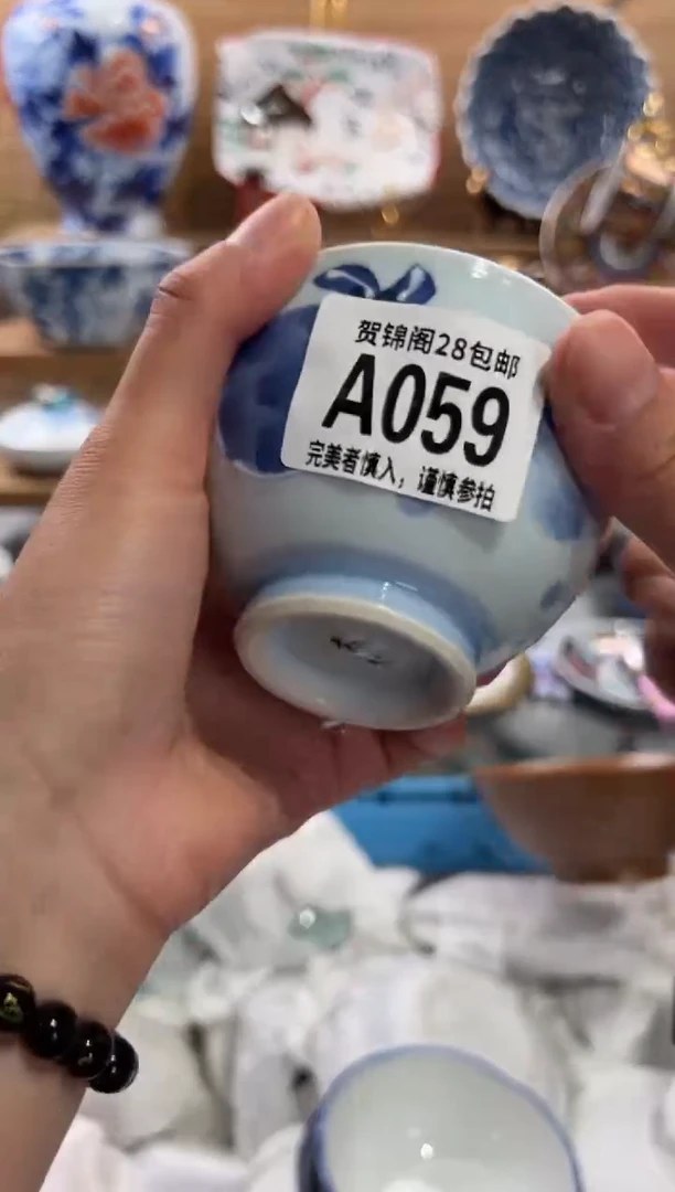 瓷片无*佐      A059