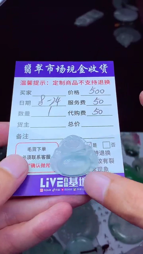 未镶嵌定制翡翠鉴***士 翡翠毛货定制632171