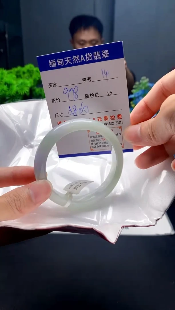 未镶嵌手镯翡翠14缅甸天然A货翡翠需包容瑕疵，介意慎拍