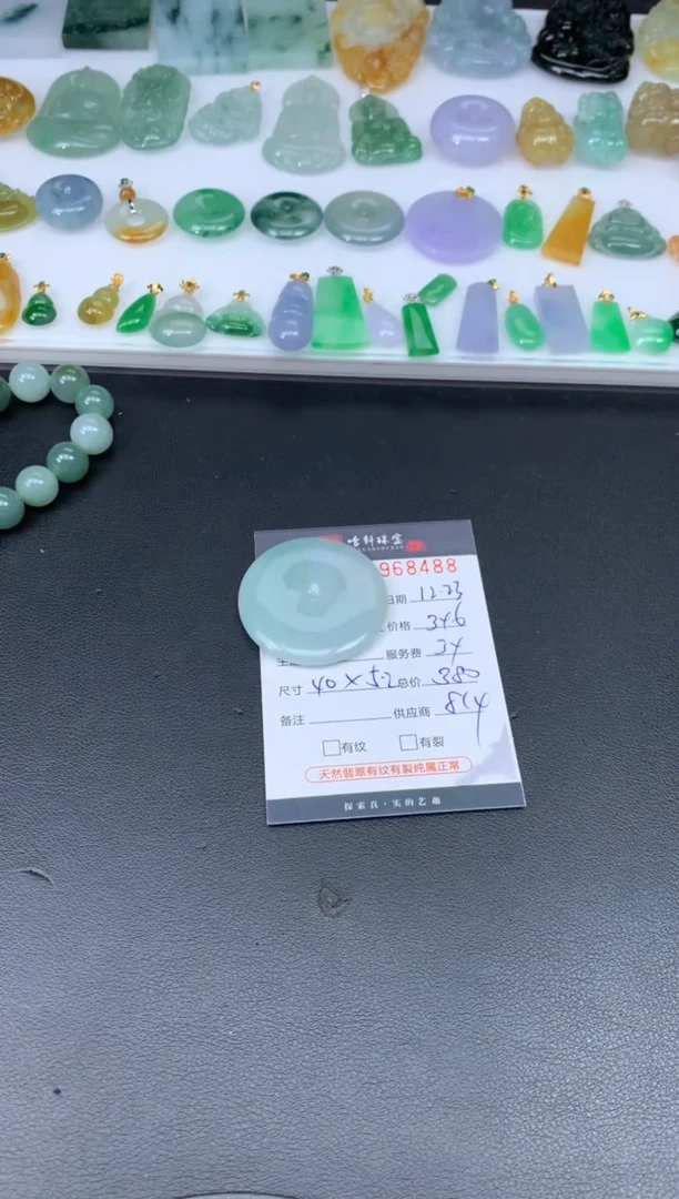 未镶嵌挂件翡翠哈轩 挂件1