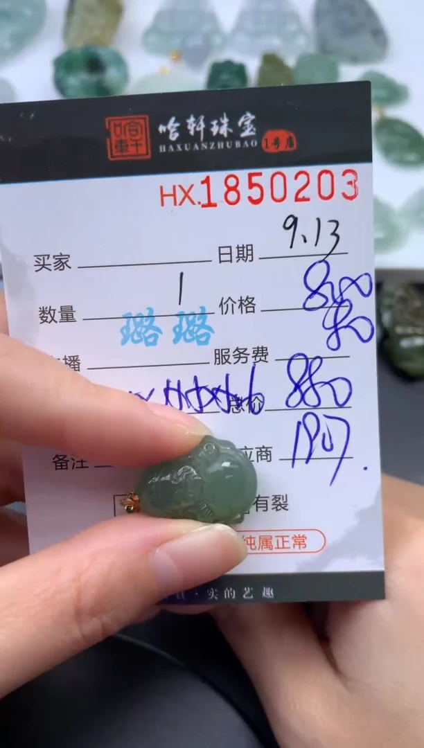 未镶嵌挂件翡翠哈轩 挂件1