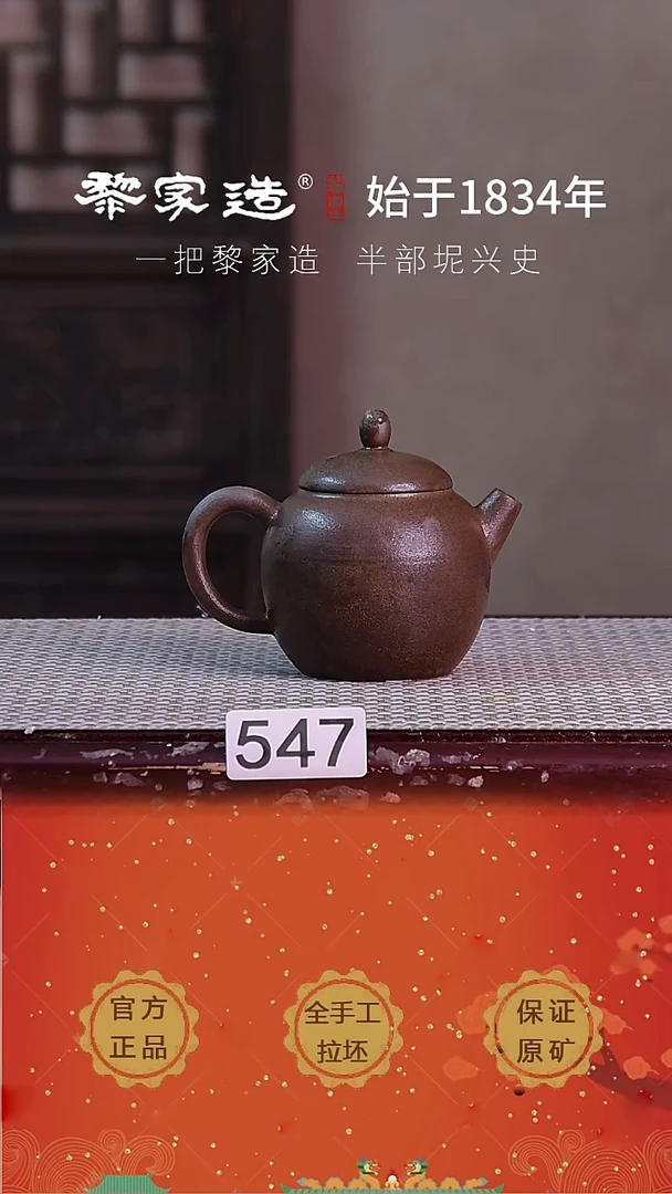 壶547F外表有横纹约140cc薄胎柴烧球孔无盒