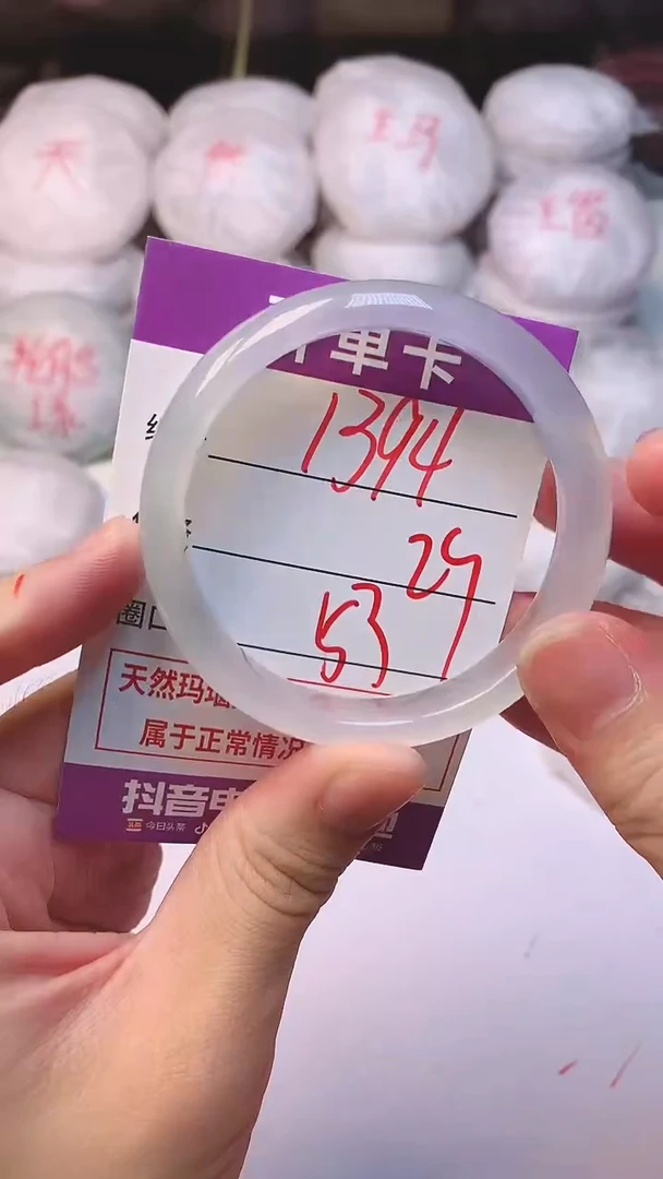 手镯玛瑙/玉髓未镶嵌1394