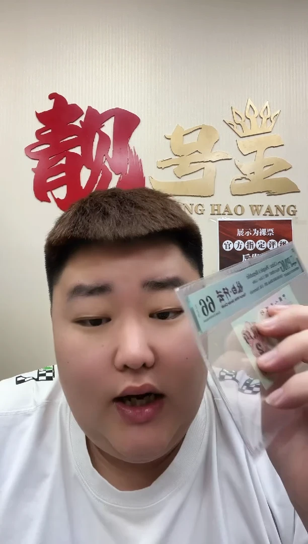 【闪购商品】三版伍元纤云金浅版（4）-PMG67