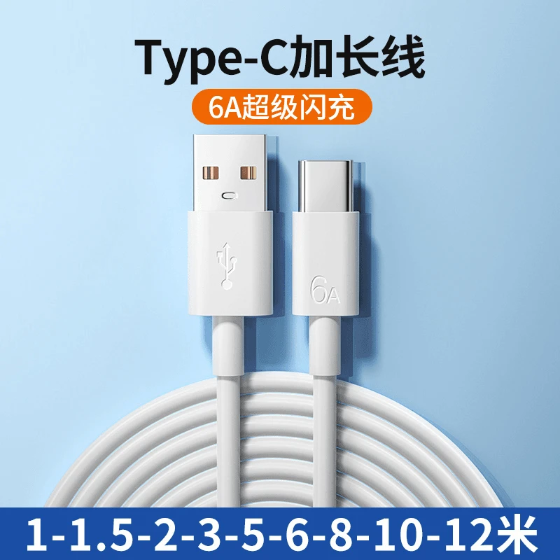 Tec数据线超长充电线监控摄像头手机延长电源线6A快速充电usb口
